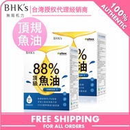 (EXP 27/10/25) BHK's 88% Omega-3頂級魚油 軟膠囊 88% Omega-3 Premium Fish Oil Softgels 【折扣70%】