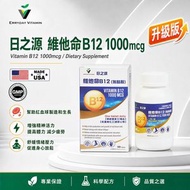 日之源維他命B12 1000mcg (100粒)（神經健康、補血、能量轉化、調節心情）