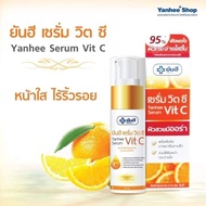 ยันฮี เซรั่ม วิตซี (Yanhee Serum Vit C) 20 g