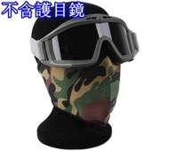 武SHOW 半罩式 面罩 迷彩 (自行車腳踏車重機搖滾嘻哈重金屬防毒面具機車護目鏡防護罩頭套歹徒防風眼鏡生存遊戲