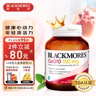 澳佳宝Blackmores辅酶q10高浓度150mg辅酶q10软胶囊 高脂溶性好吸收 生物活性酶30粒/瓶中老年成人澳洲进口