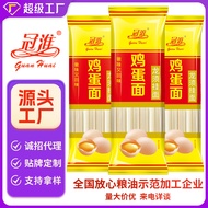 [Hot-selling Recommendation] Guanhuai Egg Noodles Longs 500g Bagged Noodles Egg Noodles Fried Noodle