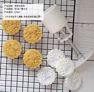 4pcs 50g Snoopy Mooncake Mould 小狗月饼模