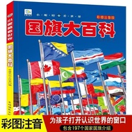 Encyclopedia of National Flags in the World Children's Books Five Six Seven Years Old Baby Early Edu