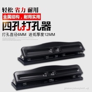 Adjustable Four-Hole Puncher Metal 3/4-Hole A4 Folder Puncher Loose-leaf Porous Punching Tool