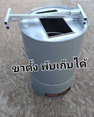 เตาเผาขยะ ถังเหล็กเผาขยะทุกชนิด มีขาตั้ง ถังขนาด 200 ลิตร