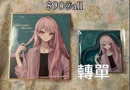 世界計畫 曉山瑞希 zozo3 心磚+ 色纸