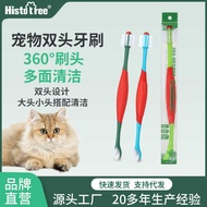 Cross-Border Pet Toothbrush Double-Headed Dog Oral Cleaning Dog Toothbrush Cat 360 Toothbrush Cat To