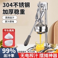 饭小厨手动榨汁机商用专用手压炸果汁压汁器鲜榨橙汁摆摊手工压榨挤器 【升级加高】304不锈钢+平头模具