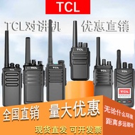 Suitable for TCLHT6/HT8/HT9 Hand Station Outdoor High-Power Basement Construction Site Hotel