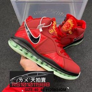 NIKE LEBRON 8 Gym Red 紅色 紅 聖誕節 綠色 紅綠 詹皇 LBJ 8代 ZOOM AIR 籃球鞋