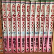 會長是女僕大人! 漫畫 (1-11)