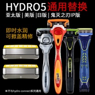 Schick Demon Slayer Water Dimension 5 Shaver HYDRO 5-Layer Blade Japan American Version Electric Sha