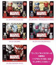 《 BE@RBRICK 》 日版 大全套 21-25 MARVEL 漫威 BEARBRICK 庫柏力克熊 鋼鐵人 蜘蛛人