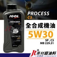 Jt車材 -台南店- IGOL PROCESS 5W30 5W-30 全合成機油 1L