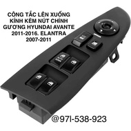 CÔNG TẮC LÊN XUỐNG KÍNH KÈM NÚT CHỈNH GƯƠNG HYUNDAI AVANTE 2011-2016. ELANTRA 2007-2011 OE 935702H11