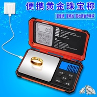 [Authentic] Portable Precision Gold Scale Gram Scale High Precision Small Electronic Scale0.01g Jewe
