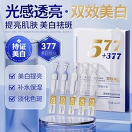 次抛精华  577+377美白抗皱精华液祛斑精华水烟酰胺补水保湿次抛液推+ZLD+single-use Essence