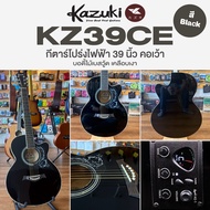 ⭐ศูนย์ไทย⭐ Kazuki KZ39CE กีตาร์โปร่งไฟฟ้า 39 นิ้ว ทรง GA คอเว้า จูนเนอร์ในตัว