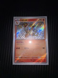 Pokemon TCG Lizard 閃卡