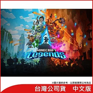 【Nintendo 任天堂】Switch 《我的世界：傳奇 Minecraft Legends》中文版