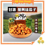 Allforfood. Ganyuan Nuts 75g GanYuan Casual Snacks GanYuan Nuts Crab Roe Flavored Sunflower Seeds