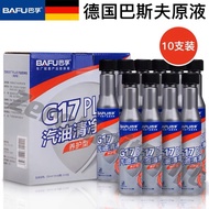 BAFU-G17plus Per bottle [Petrol addictive] Removal of carbon deposit/Save Fuel/Speed boost