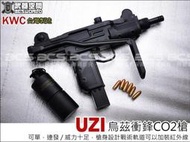 【BS靶心生存遊戲】KWC UZI 烏茲衝鋒槍 6MM CO2槍/BB槍 彩盒版(可單/連發)-KWCKCB07