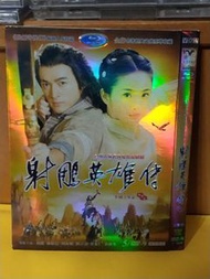 （包平郵費）射鵰英雄傳dvd