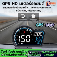G10 GPS รถยนต์หัวขึ้นแสดง USB รถ HUD ไมล์วัดความเร็วดิจิตอล จอแสดงความเร็ว มาตรวัดความเร็ว สำหรับรถบรรทุก รถยนต์ รถจักรยานยนต์ รถจักรยาน แท้