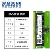 แถบความจำโน้ตบุ๊ค SAMSUNG/Samsung DDR5 4800 8G 16G 32G ของแท้หนังสือเกม