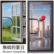 超安心❤️[免運費Free Delivery] 魔術貼拉鏈防蚊網, 防蚊窗紗, 防塵網|Magic Stick Window Screening, with Zip opening, Mosquito
