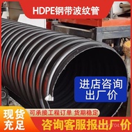 Spiral Sewer Pipe Exhaust Smudging Enhanced Large Diameter Manufacturer Produces Steel Band Drain Be