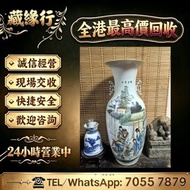 歡迎發圖咨詢，老瓷器，古陶瓷，民國淺絳瓷，清中期瓷器，出土古瓷，景德鎮名家瓷，歐洲回流老瓷，廣東外銷瓷，賞瓶，鐘式杯，供盤，菱口碟，蟋蟀罐，折腰蓋碗，粥罐，茶盤，鎮紙，水盂，五彩瓷，礬紅彩，描金，洋彩