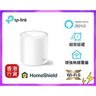 🎁附送精美禮物|✅行貨|✅有單據|✅門市自取/寄貨|✅買滿($788)即可🚚免費送貨|   TP-Link-Deco X60 (1件裝) AX5400 雙頻 WiFi6 Mesh 路由器