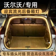 Volvo Trunk Streamer Light LED Ambient Light EX30 XC40 Tail Box Lighting Car Interior Modification A