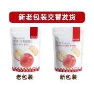 薛记炒货苹果干88g*2袋装厚切果脯蜜饯水果干办公室解馋小零食Xue Ji fried apple dried 88g * 2 bags thick  huihui8888.my20251228