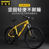 German Eroade Mountain Bike Male Adult Variable Speed Bicycle Student Youth Adult Female New Shock Absorption Racing Car