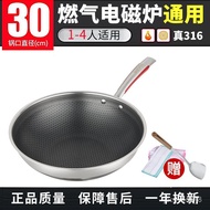 YQ12 SuBo316Stainless Steel Wok Household Wok Honeycomb Antibacterial Non-Stick Pan Induction Cooker Gas Stove Universal