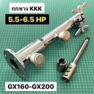 Long Tail Kg KKK GX160 GX200 GX120 G200 5.5 6.5 Horsepower Boat Three Ks Authentic