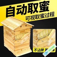 可開發票 蜜蜂箱自流蜜全套養蜂箱雙層帶巢框自動取蜜器意蜂養蜂工具蜂大哥