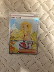 莉莉艾的決意SAR 繁中 SAR card