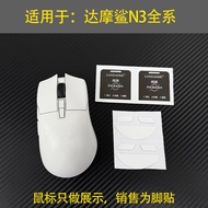 Suitable for Darmoshark Dharma Shark N3 Mouse Foot Sticker Control Smooth n3 pro Foot Sticker Foot P