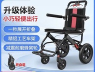 小型輪椅♿️炭鋼架可以上飛機