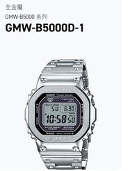 Casio G-shock GMW B5000D-1 太陽能全鋼手錶