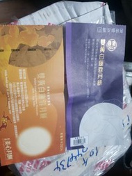 美心雙黃白蓮蓉月餅