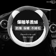Great Wall Harvard H6 Sports Version H5H3H2sH1H7H9H8F5F7X Harvard Grip Winter Plush Steering Wheel C