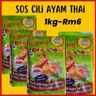 ♥️ Ready Stock♥️SOS Cili Ayam Thai/SOS cili Paket/SOS Cili Thai