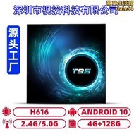 新款T95 H616 機頂盒 全志 智能雙頻電視盒 安卓10 4G/64G TV BXO