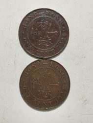 1923,24 年香港一仙銅幣